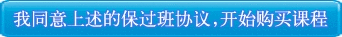 点击此购买课程